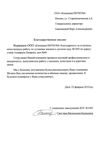 ДОУ (детский сад) № 1492, г. Москва - отзыв